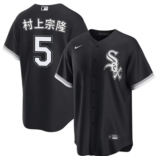 Chicago White Sox #5 村上宗隆 Black Alternate Stitched Jersey - Zenithce