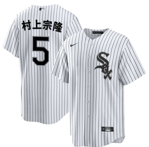 Chicago White Sox #5 村上宗隆 White Home Stitched Jersey - Zenithce