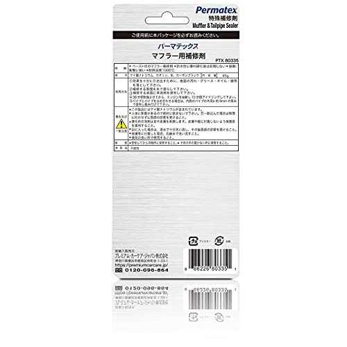 Permatex Muffler Tailpipe Sealer - Zenithce