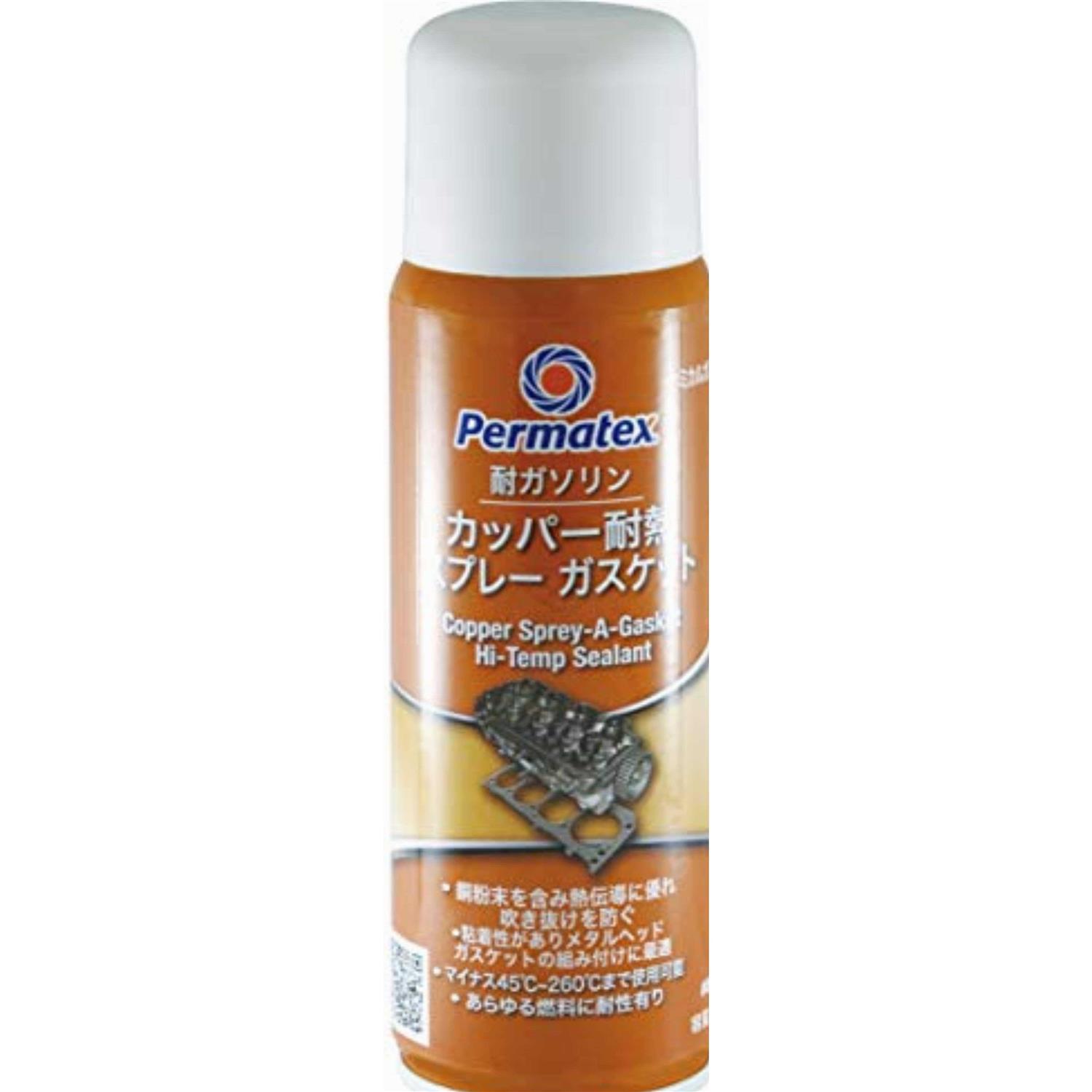 Permatex Copper Anti-Seize Lubricant - Zenithce