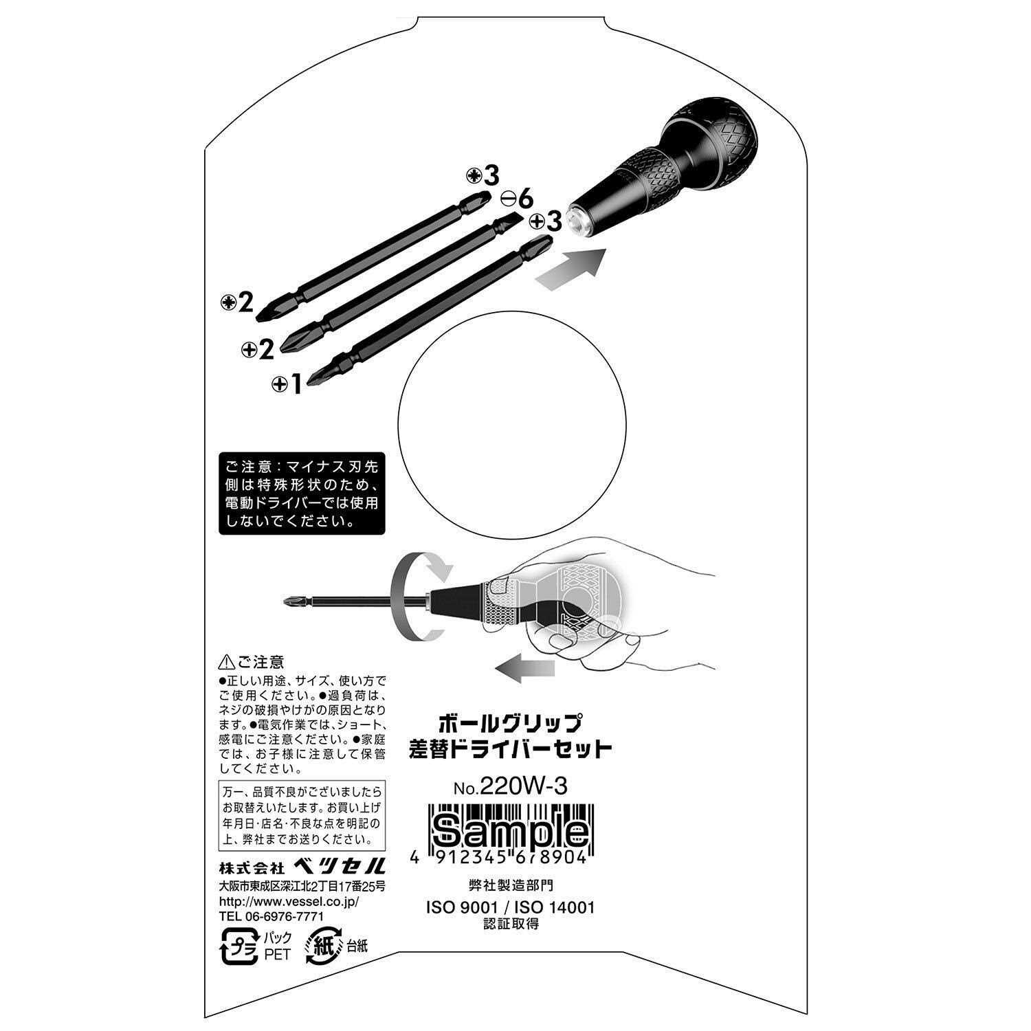Vessel Ball-Grip Interchangeable Screwdriver Set - Zenithce