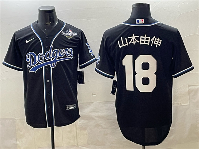 Los Angeles Dodgers #18 山本由伸 Black 2025 World Series Cool Base Stitched Jersey - Zenithce