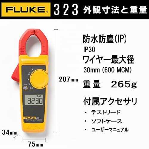 Fluke 323 Clamp Meter - Zenithce